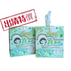 可柔妮柔布巾，嬰兒專用，正反兩用，無塵室製造，經濟實惠200+30抽