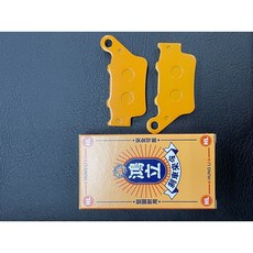 鴻立 SMAX 後煞車來令片 機車後剎車皮 耐磨材質, 1個