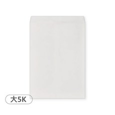 白牛皮信封 大5K (33.2x24.5cm) 牛皮紙信封 文件信封 商務信封, 500個