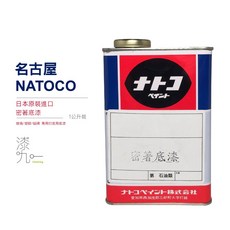 NATOCO 密著底漆 1公升 日本原裝進口 玻璃塑膠磁磚專用 漆九一, 透明, 1個, 1L