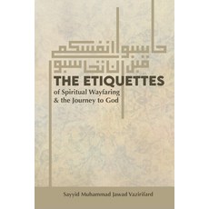 (英文圖書) The Etiquettes of Spiritual Wayfaring & the Journey to God 平裝版, Hadi Institute Publications, 英文