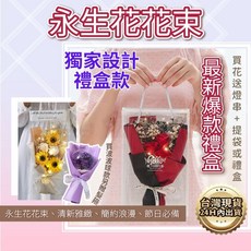 精美乾燥花束, 粉向日葵毛線花束(燈串+手提袋+賀卡)