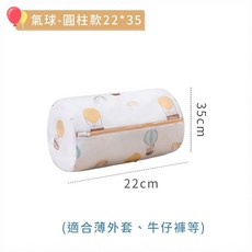 氣球圓柱款加厚細網洗衣袋, 氣球印花圖案, 1人