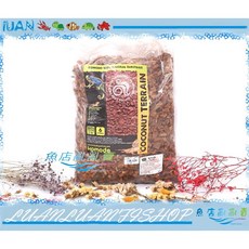 【魚店亂亂賣】英國komodo科魔多 椰子纖維塊墊屑6L(兩棲爬蟲)木屑底床/原生墊材(保濕), 棕色