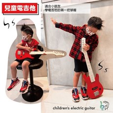兒童旅行電吉他, 黑色