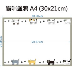 WTB 磁鐵白板，貓咪塗鴉款 A4 尺寸，磁吸式留言板記事板, 貓咪 A4 塗鴉