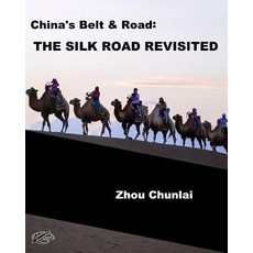 (英文圖書) China's Belt & Road: THE SILK ROAD REVISITED: English Version 平裝版, Createspace Independent Pub..., 英文