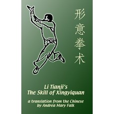 (英文圖書) Li Tianji's The Skill of Xingyiquan: 20th Anniversary Hard Cover Edition 精裝版, Tgl Books, 英文