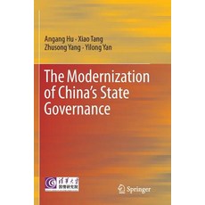 (英文圖書) The Modernization of China's State Governance 平裝版, Springer, 英文