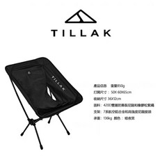 TILLAK 戶外月亮折疊椅, 黑色, 1個