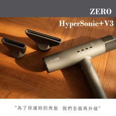 ZERO 零式創作 HyperSonic V3 職人護髮離子吹風機 (加贈專業烘罩), 鐵灰色