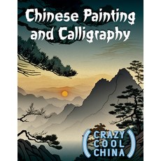 (英文圖書) Chinese Painting and Calligraphy Library Binding, Rosen Young Adult, 英文, 圖書館裝訂