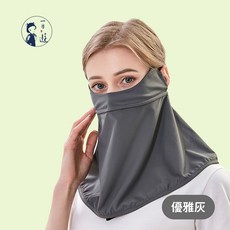 NicoFun 愛定做 涼感防曬面罩 2入組 (耳繩可調), 優雅灰, 1套裝