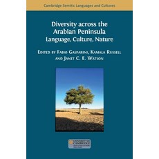 (英文圖書) Diversity across the Arabian Peninsula: Language Culture Nature 平裝版, Open Book Publishers, 英文