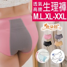 唐朵拉 加大竹炭防漏生理褲, 黑色