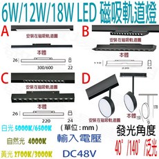 LED磁吸軌道燈 DC 48V 投光燈 投射燈 舞台燈 可擺角 隱藏式泛光燈, 黑, 1個