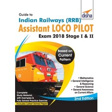 Guide to Indian Railways (RRB) Assistant Loco Pilot Exam 2018 Stage I & II - 2nd Edition 平裝版, Disha Publication, 英文