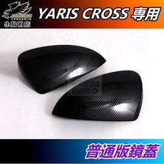小鳥的店 YARIS CROSS 碳纖維紋 後視鏡蓋 照後鏡蓋 倒車鏡蓋 防刮飾蓋 車用改裝配件