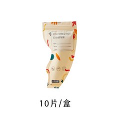 十月結晶奶粉袋 一次性外出迷你儲存袋 (10入) 嬰兒零食密封分裝袋