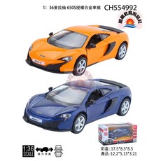 旭陽教育用品社 正版授權 1:36 麥拉倫 650S 合金迴力車 (車門可開) 超跑模型, 橙色