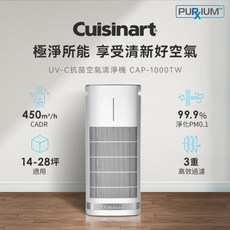 Cuisinart 美膳雅 UV-C抗菌空氣清淨機 CAP-1000TW 450m³/h CADR 適用14-28坪 99.9%高效淨化PM0.1, White