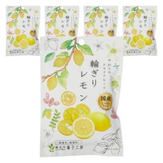 圓切檸檬乾, 5個, 24g