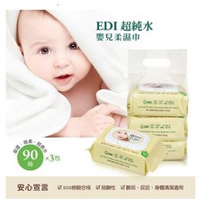 小獅王辛巴 EDI純水加厚嬰兒濕紙巾 90抽3入, 90抽