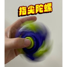 變形旋轉解壓指尖陀螺, 詳見包裝, 1個
