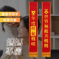氣球派對多 派對背帶 拍照道具 生日布條 喝酒道具 婚禮慶生, 1個, 紅