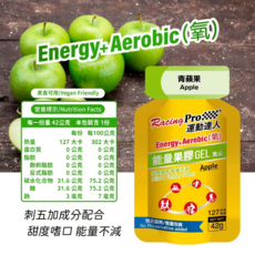 RacingPro ENERGY 氧 能量果膠 青蘋果口味 運動能量補給 素食可用, 42g, 6包
