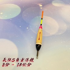 丸七釣具 泉宏HARIMITSU 八段工坊 長征S自重浮標 海釣短標 巴爾沙材質, 詳見包裝, 詳見包裝, 8分