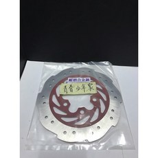 少年家 副廠 LDA6 G5 GP VP超5 前煞車圓盤 黑 煞車碟盤 浪花碟 10吋框, 1個, 100TB