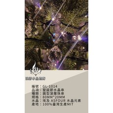 洸影水晶燈飾 水晶吊飾 聖誕樹掛飾 居家裝飾擺件, 透明, 1個