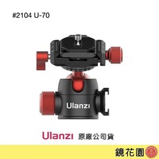 Ulanzi 優籃子 全景雲台 U-70