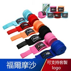 福爾摩沙彈性手綁帶 拳擊綁帶 彈性繃帶 運動護腕 多色可選, 藍色, 1個