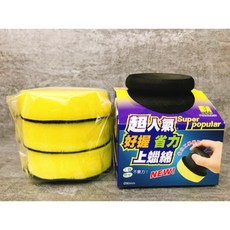 省力上蠟棉 （附更換海綿）, 黃色, 1套裝