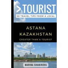 (英文圖書) Greater Than a Tourist- Astana Kazakhstan: 50 Travel Tips from a Local 平裝版, Independently Published, 英文