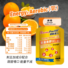 Racing Pro 運動達人 能量果膠 柳橙口味, 42g, 6包