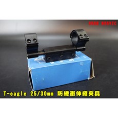 翔準AOG T-EAGLE 25/30mm 防緩衝伸縮寬軌連體夾具 5588 B05VZC 一體彈簧支架後延支架