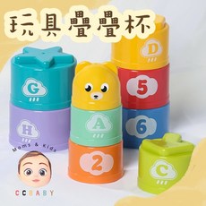 CCBABY兒童益智疊疊杯 寶寶啟蒙疊疊樂玩具 積木杯 益智玩具, 詳見包裝, Multicolor, 1個
