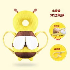 嬰兒學步護頭枕 寶寶學走路防摔枕 透氣小蜜蜂護頭墊, 黃色