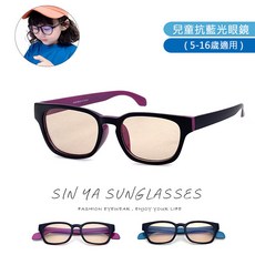 兒童濾藍光平光眼鏡 (5-16歲/抗UV/台灣製)