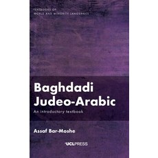 (英文圖書) Baghdadi Judeo-Arabic: An Introductory Textbook 精裝版, UCL Press, 英文