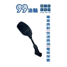 高雄99油輪 KRV G7 忍者 GMAX G7 G5 簍空 MG MV 通用 後視鏡