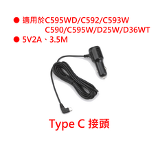 Mio專用各系列黏貼式支架 電源線，行車記錄器固定支架，穩固耐用，安裝簡便, Mivue C系列 type C 車充, 1GB