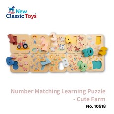 【荷蘭New Classic Toys】數字配對學習拼圖-可愛農場-10518，兒童益智玩具，木製拼圖，數字學習，農場主題