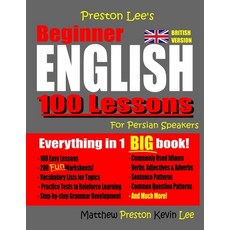 Preston Lee's Beginner English 100 Lessons for Persian Speakers (British Version) 平裝版, Independently Published, 英語