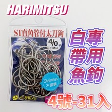 丸七釣具 ST直角管付太刀鉤 不鏽鋼 海水鉤系列 白帶魚專用鉤 海釣 船釣, 詳見包裝, 詳見包裝, 4/0 -31入