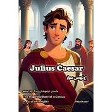 (英文圖書)Julius Caesar: The Inspiring Story of a Genius in Farsi and English 平裝版, Effortless Math Education, 英文