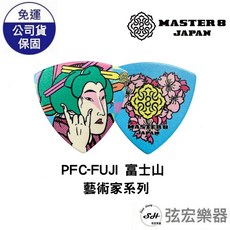 Master 8 JAPAN PFC-SAKURA 櫻花藝術家彈片, 1個, 詳見包裝